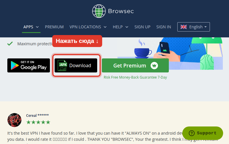 Официальная страница browsec.com с кнопкой Download для прямой загрузки APK